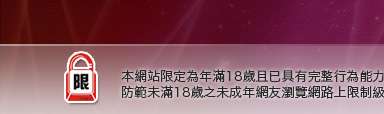 聊天本網站限定年滿18歲方可瀏覽